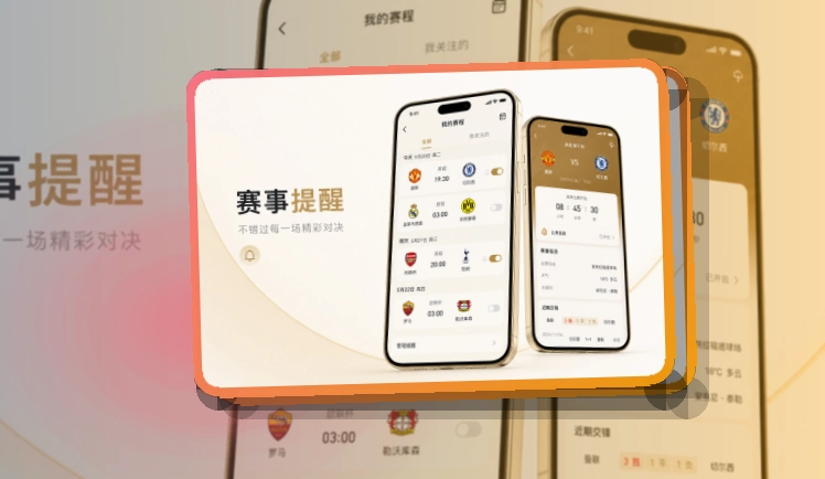 买球站Google Play下载入口，手机看赛更顺手，快速进入赛事内容