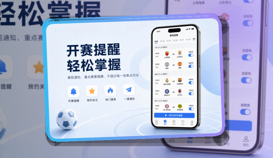 买球站移动端APP展示