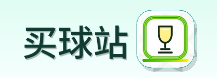 买球站 Logo